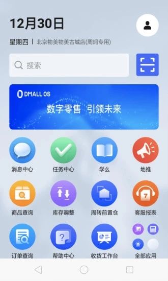 多点来客_图片2