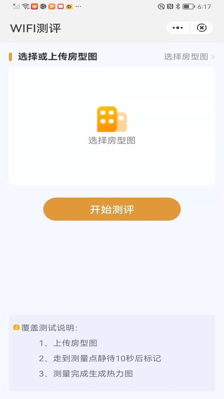 翼测_图片1