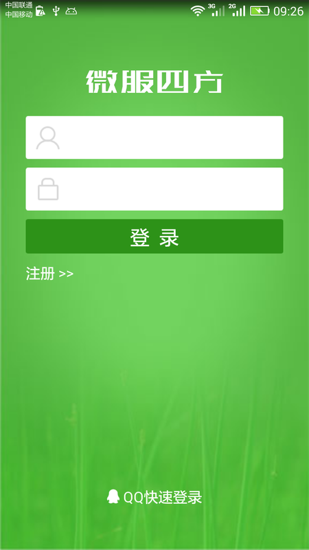 微服四方_图片1