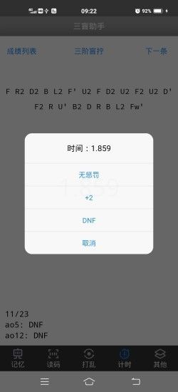 三盲助手_图片4