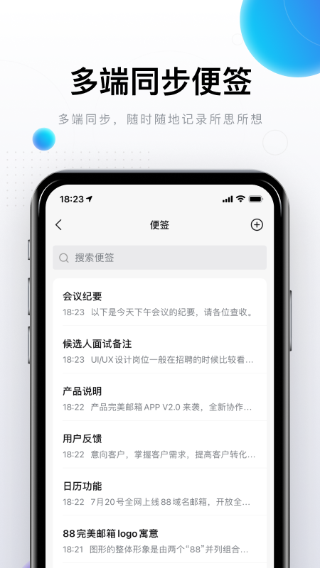 完美邮箱_图片4