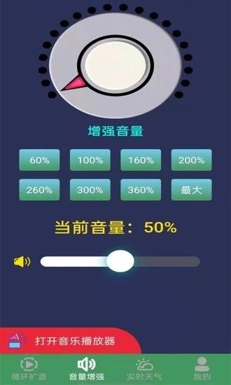 王者扩音器_图片3
