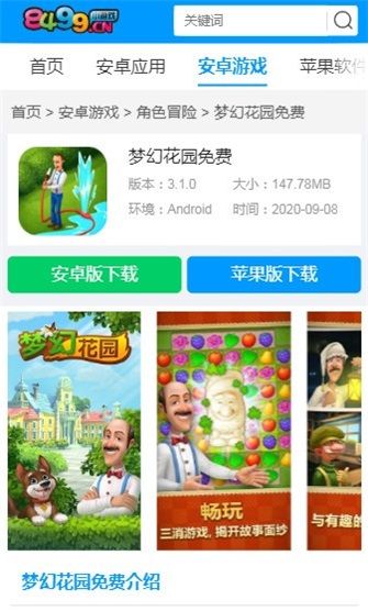 8499游戏盒_图片3