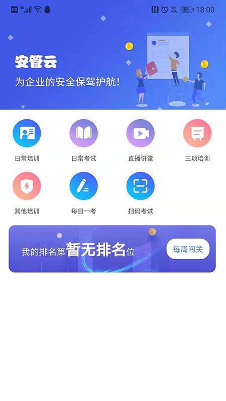 安管云_图片3
