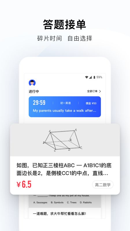 帮帮答_图片1