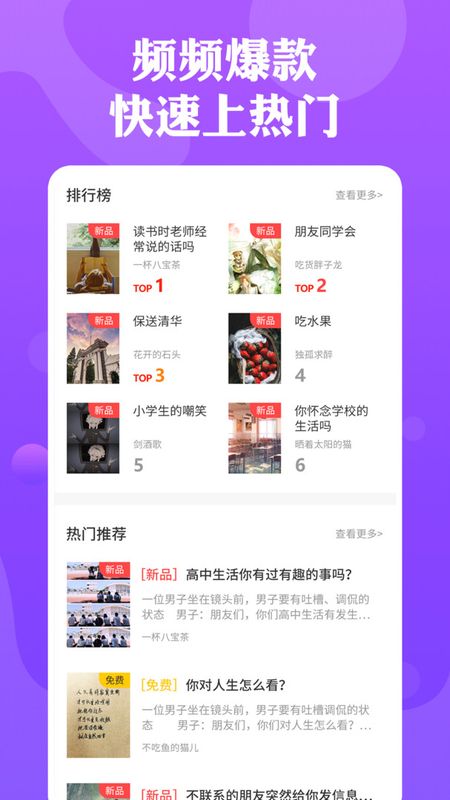 快抖剧本_图片3