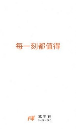 放羊娃_图片4