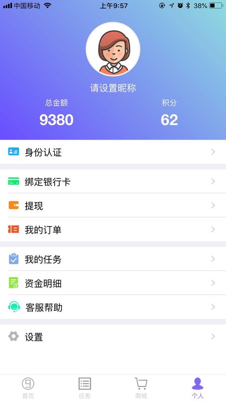 速9炫车车身广告发布系统_图片4