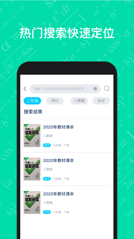 寒假作业答案大全软件_图片3