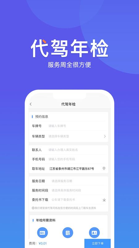华阳车检_图片3