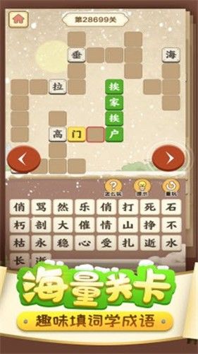 一字之差红包版_图片3