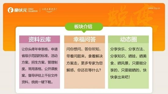 童状元教育_图片3
