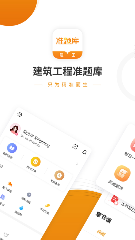 建工考证准题库_图片1