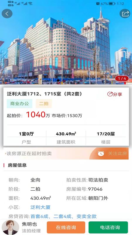 法拍帮帮_图片3