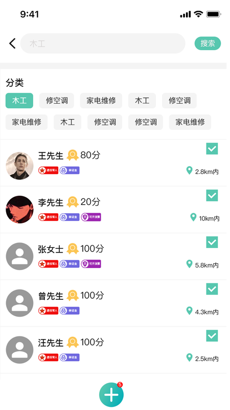 邻时工_图片3
