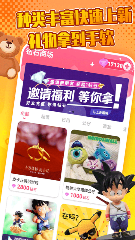 免费抓娃娃_图片2