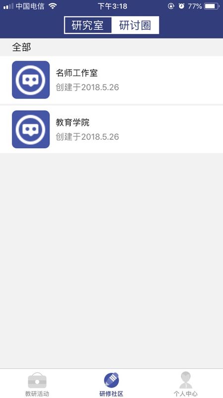 嘉研修_图片2