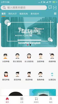 小森林植发_图片3