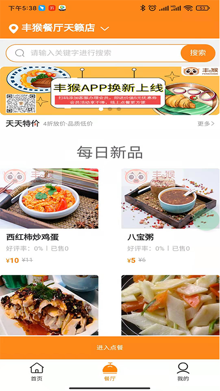 丰猴_图片1