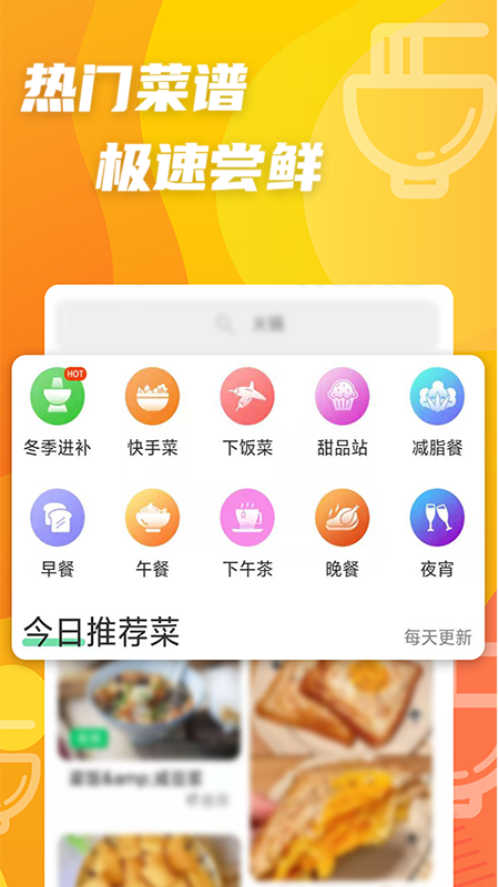 大厨家常菜_图片1