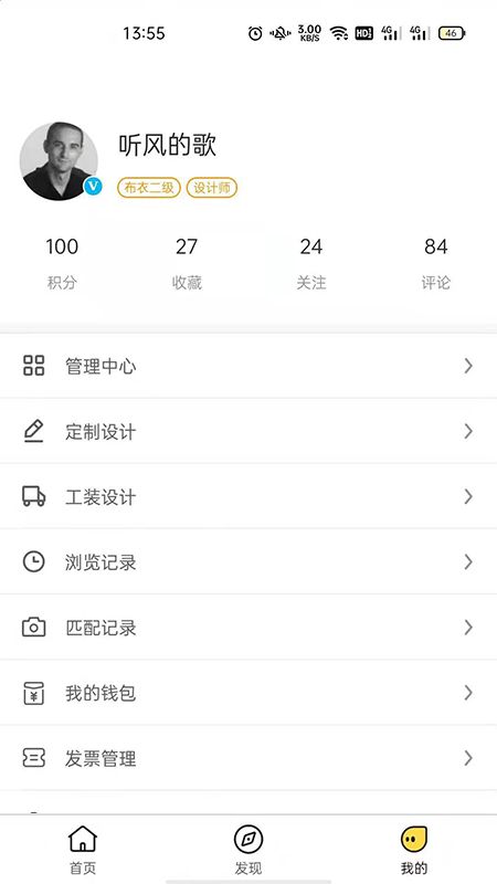 万户智配_图片3
