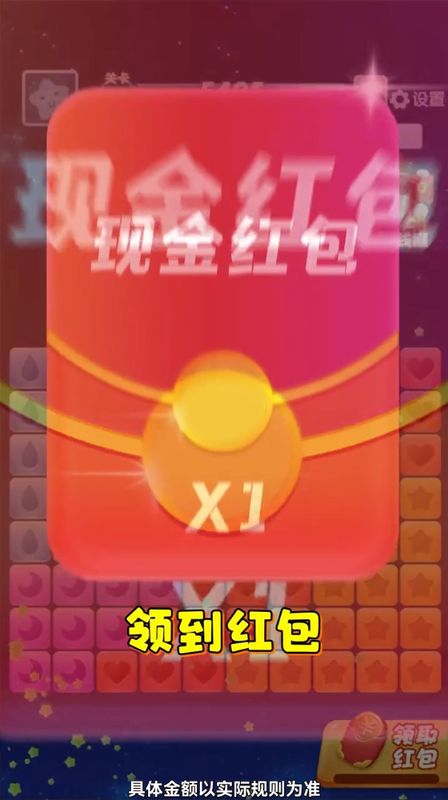 虎年消消乐_图片3