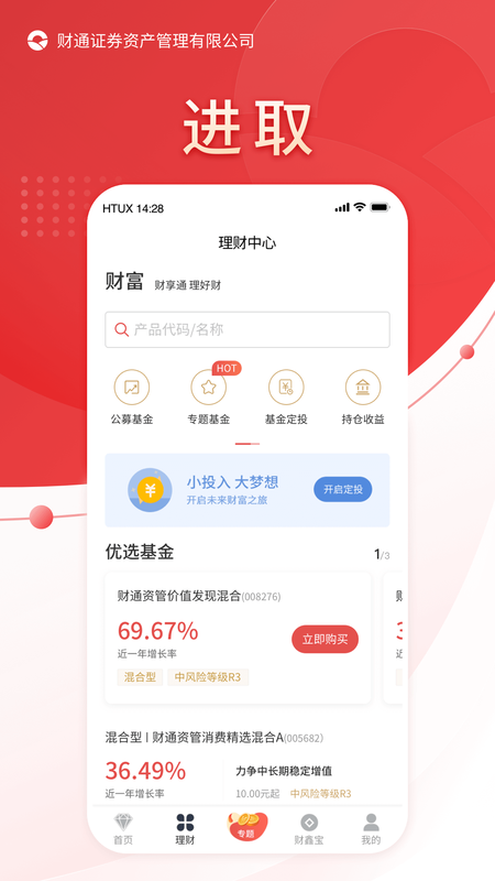 财享通_图片3
