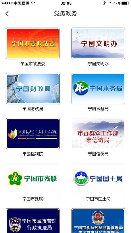 爱宁国_图片4