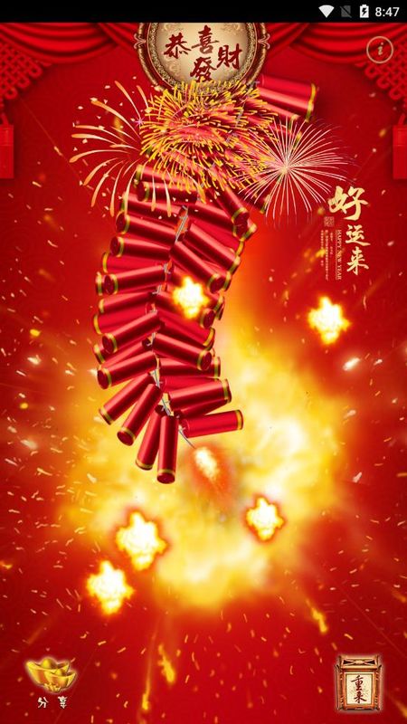 神指鞭炮_图片5
