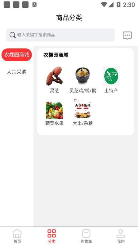 农棵园_图片2
