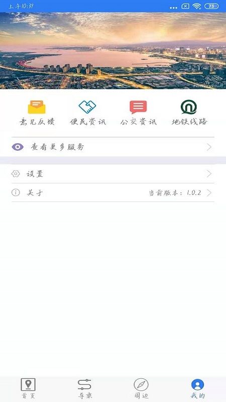 西海岸公交e行_图片3