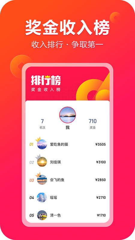 赚豆豆_图片3