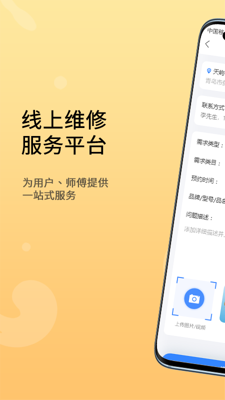 恋修_图片1