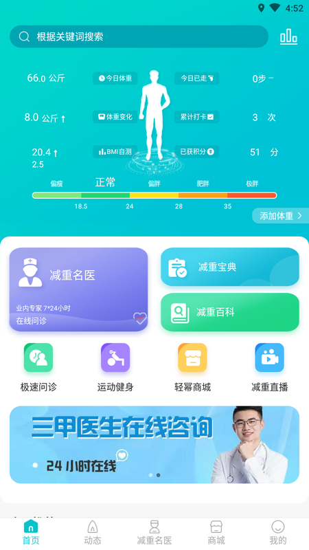 轻幂减重_图片1