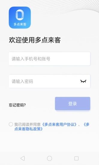 多点来客_图片1