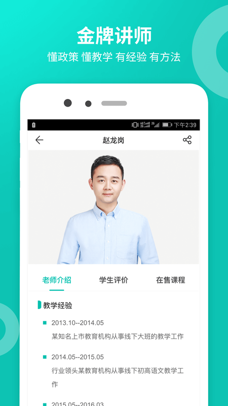 智学网校_图片4