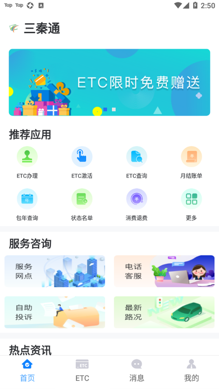 三秦通_图片4