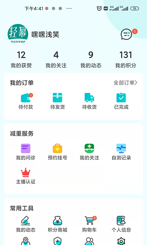 轻幂减重_图片2