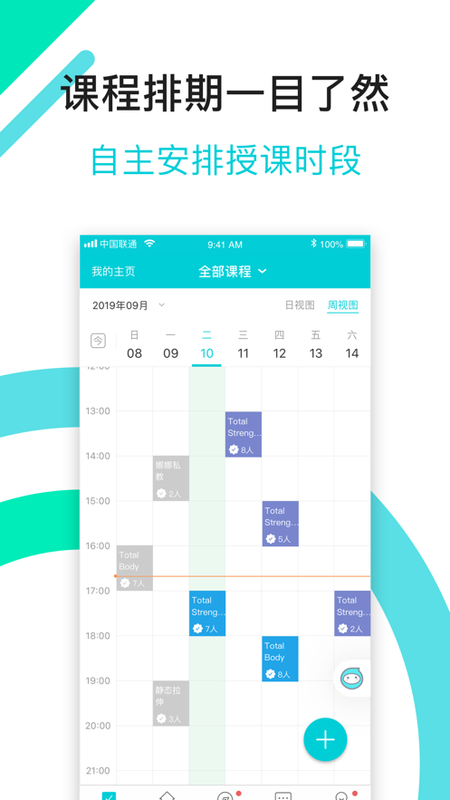 青橙健身教练_图片1
