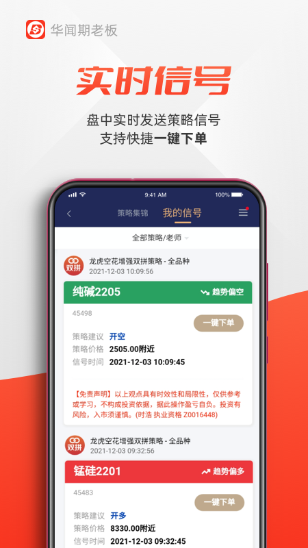 华闻期老板_图片3