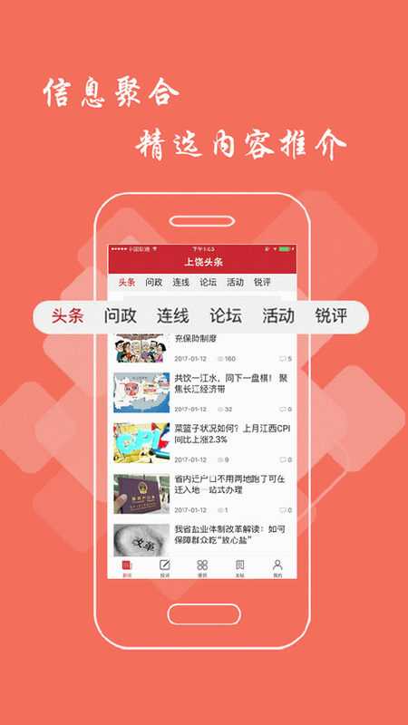 上饶头条_图片2