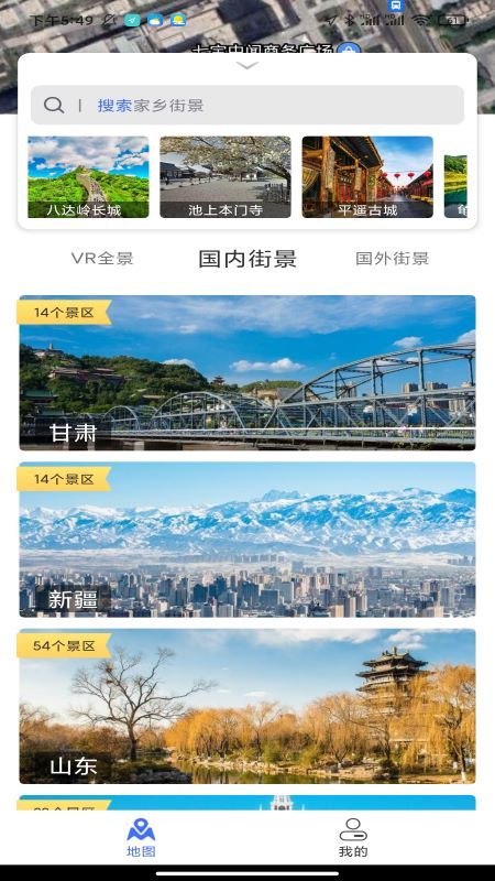 风云卫星地图_图片2