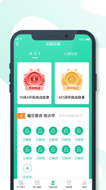 8分钟专家_图片3