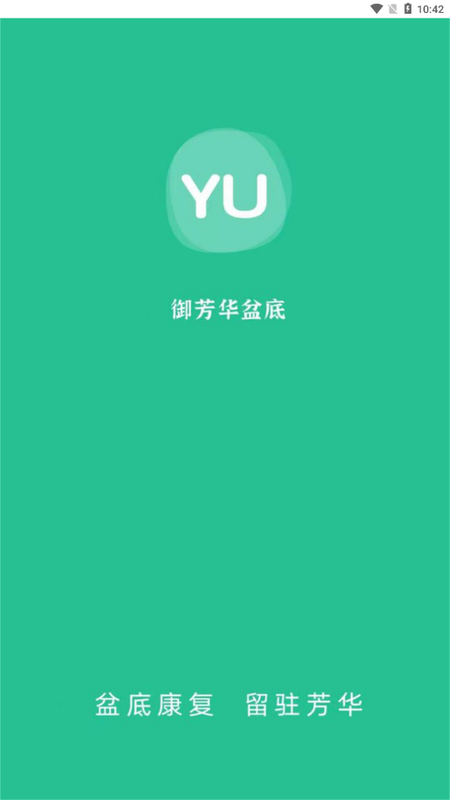 御芳华盆底_图片1
