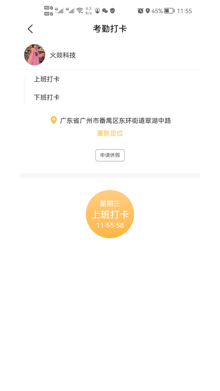 飞鸟闪达骑手_图片4