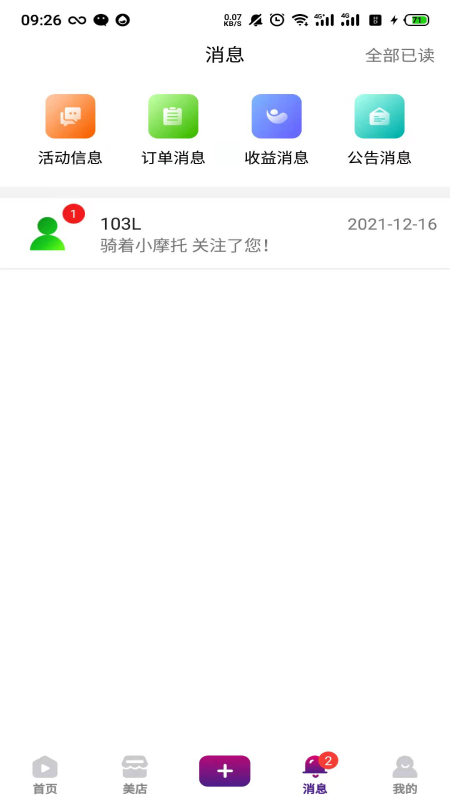 美咖圈_图片3
