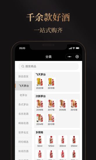 华致酒行旗舰店_图片1