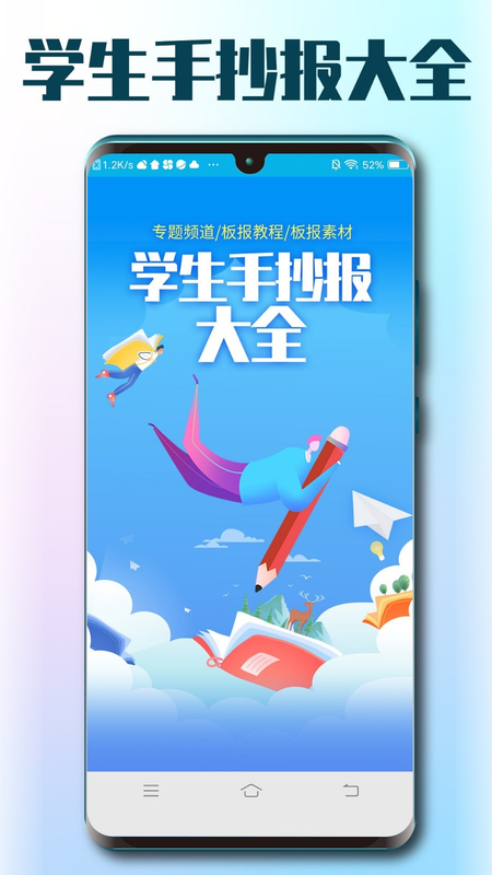 学生手抄报大全_图片1