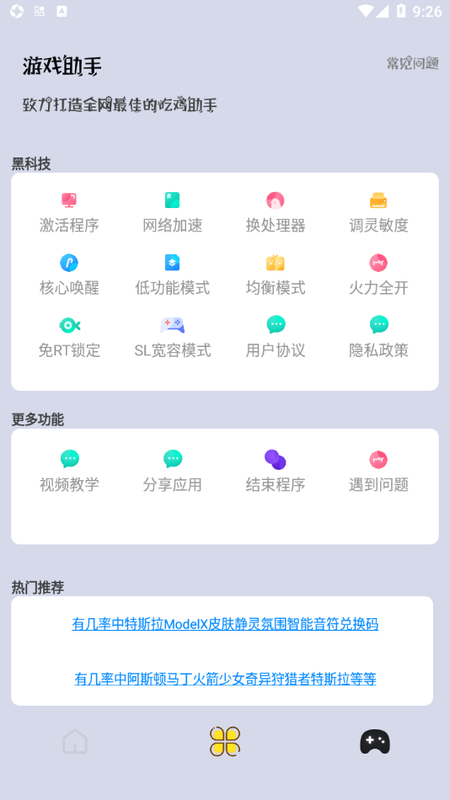 画质猫专业版_图片3