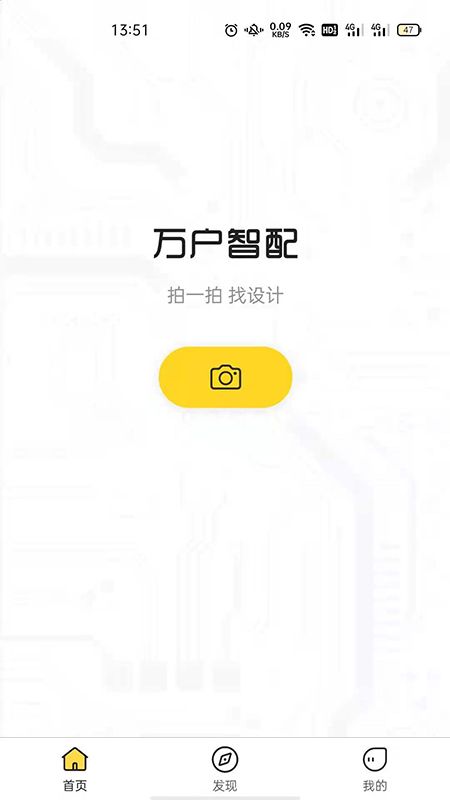 万户智配_图片1